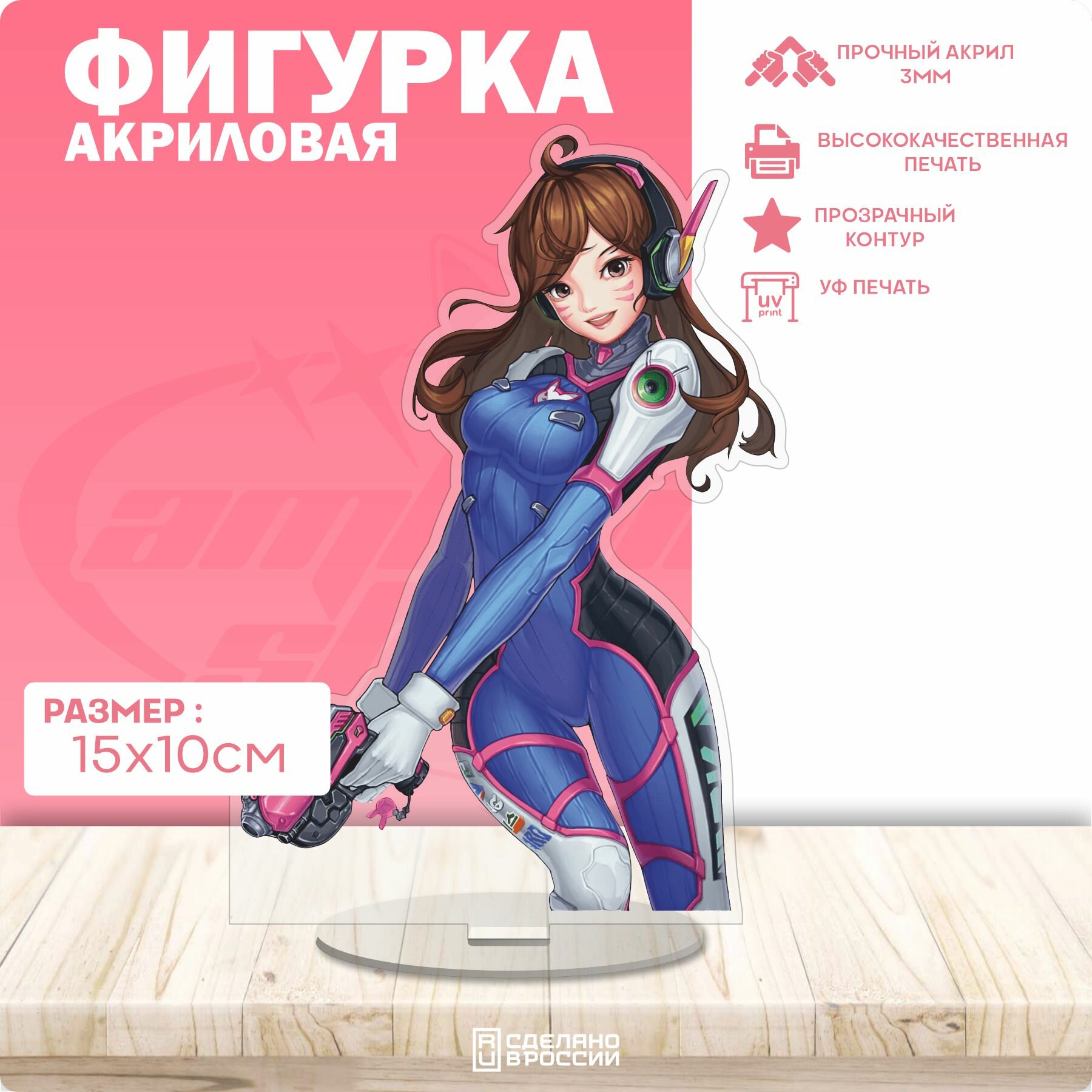 Акриловая фигурка Overwatch D Va