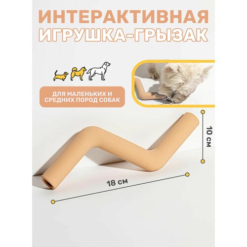 Интерактивная резиновая игрушка для собак Kisha, грейфер грызак для жевания, перетягивания, грызения, чистки зубов и дрессировки мелких и средних собак 19 см