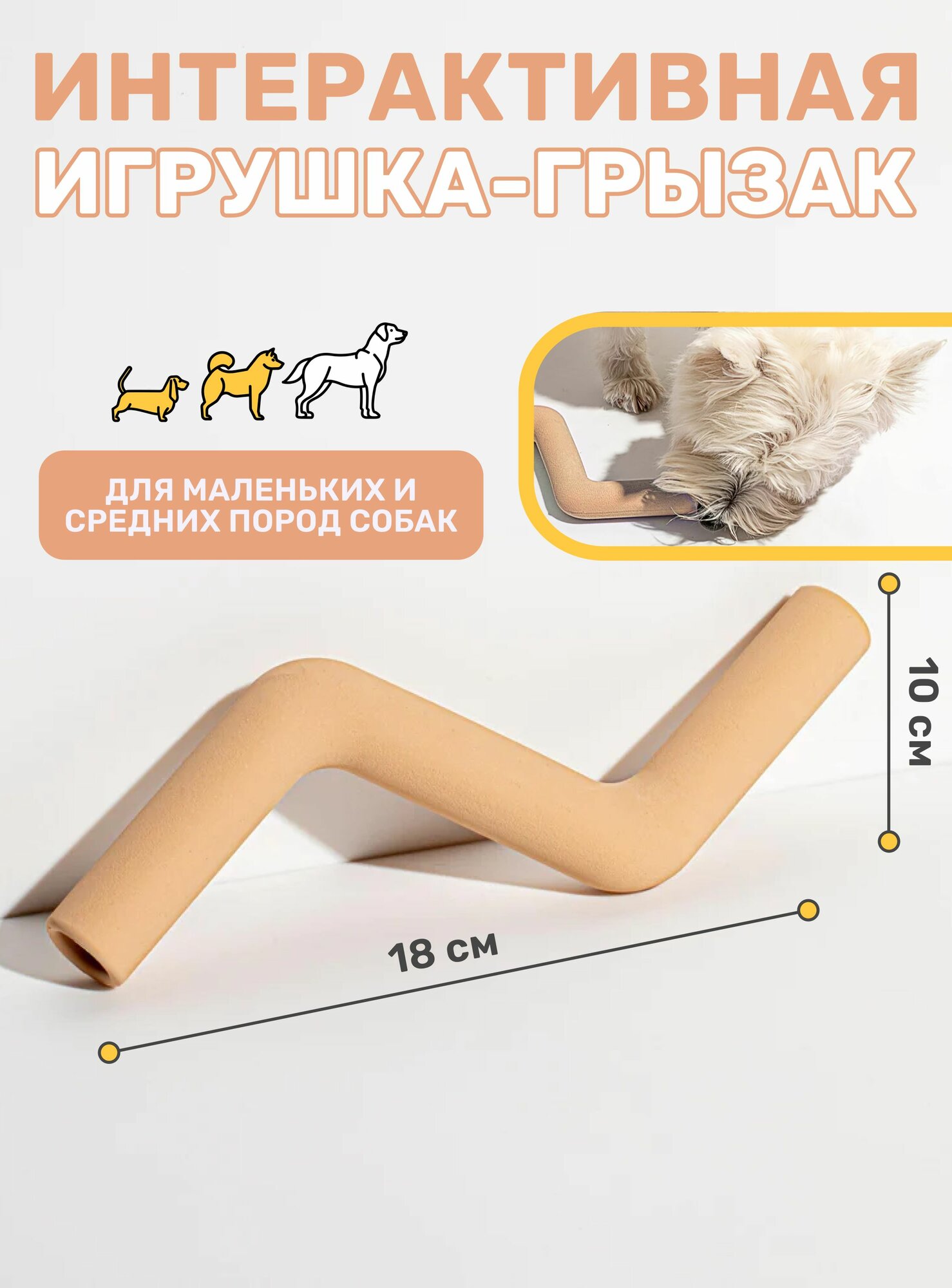 Интерактивная резиновая игрушка для собак Kisha, грейфер грызак для жевания, перетягивания, грызения, чистки зубов и дрессировки мелких и средних собак 19 см