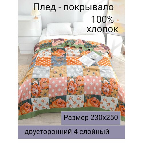 фото Муслиновое покрывало - плед 230х250см 100% хлопок yenln