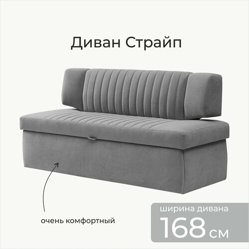 фото Страйп 168х64х83 см. мелисса 34, прямой раскладной диван со спальным местом, велюр, для дома и офиса skan-di-van