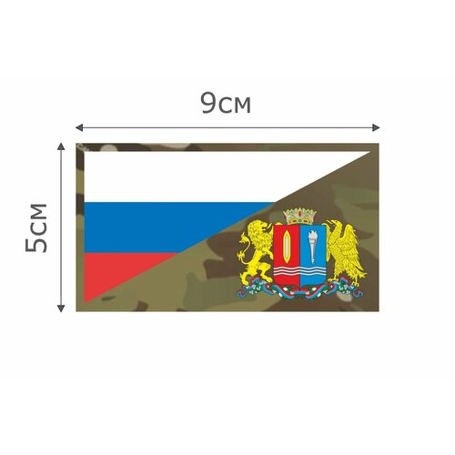 фото Ф037mc нашивка , патч (шеврон) mc флаг рф ивановская область 5*9 см character