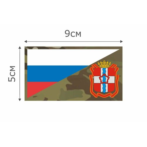 фото Ф055mc нашивка , патч (шеврон) mc флаг рф омская область 5*9 см character