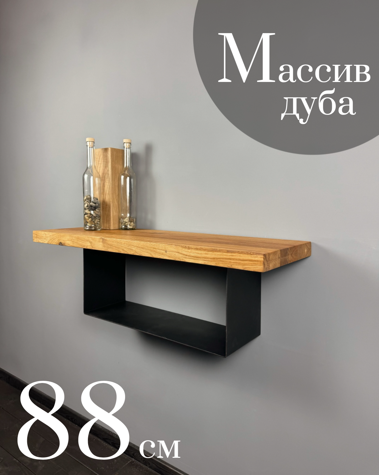 фото Консоль из массива дуба подвесной столик дуюовый Полка для книг из дуба и металла Консоль №1