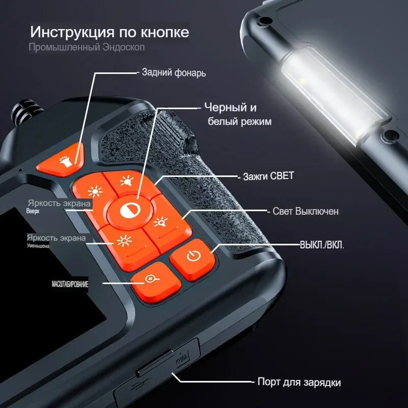 Изображение Эндоскоп с одной камерой 5.5мм и цветным экраном 4,3 дюйма,1080p, 2 метра