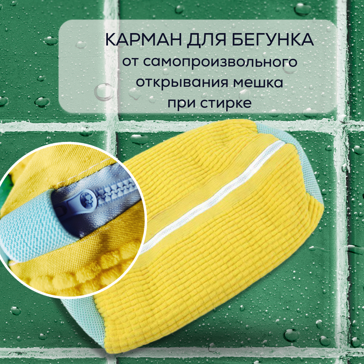 Мешок для стирки обуви — фото 1