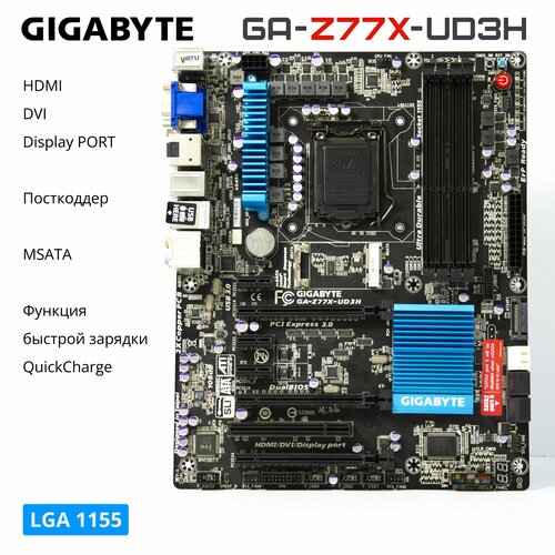 Материнская плата Gigabyte GA-Z77X-UD3H LGA1155 DDR3 VGA DVI-D HDMI Display Port ATX 753900₽
