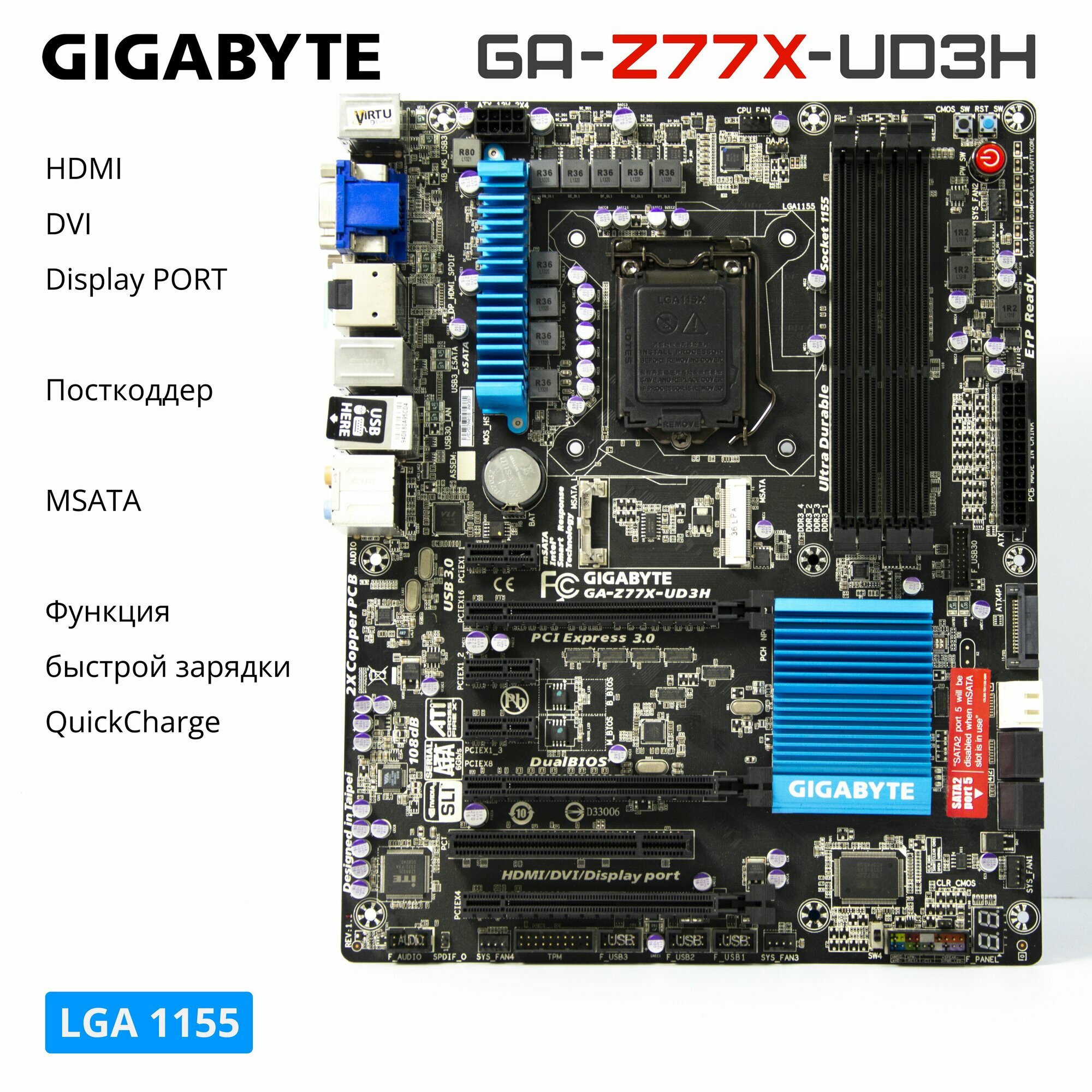 Материнская плата Gigabyte GA-Z77X-UD3H LGA1155 DDR3 VGA DVI-D HDMI Display Port ATX