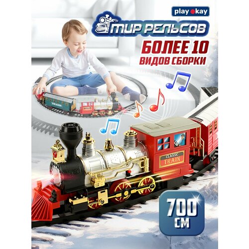 Железная дорога детская игрушка поезд - паровоз детская футболка поезд паровоз 164 красный
