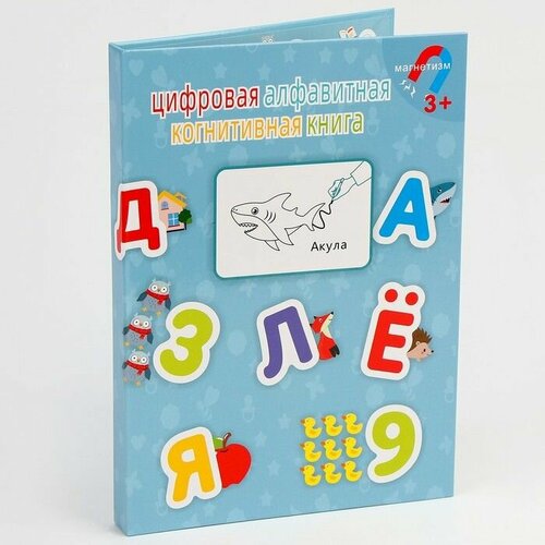 Магнитная Доска Алфавит Цифры Знание 2х18х25 см 1060₽