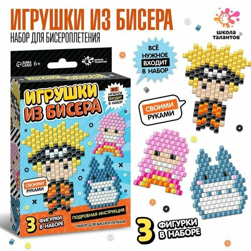 Набор для творчества Игрушки из бисера Аниме 850₽