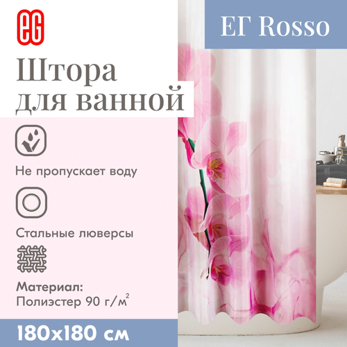 ЕГ Rosso Штора для ванной 180x180 см белый, зеленый, розовый, желтый