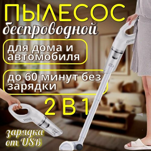 Пылесос вертикальный TPLUS для дома беспроводной 3102400₽