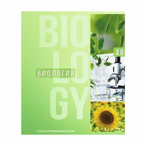 Тетрадь предметная Полоса Calligrata TOP 48 листов в клетку Биология обложка мелованный картон твин выборочный УФ-лак блок офсет 281₽