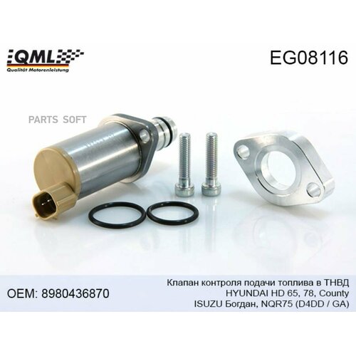QML EG08116 EG08116 Капан контроя подачи топива в ТНВД HD6578CountyBogdanNQR75 D4DDGA 3313048700 10400₽