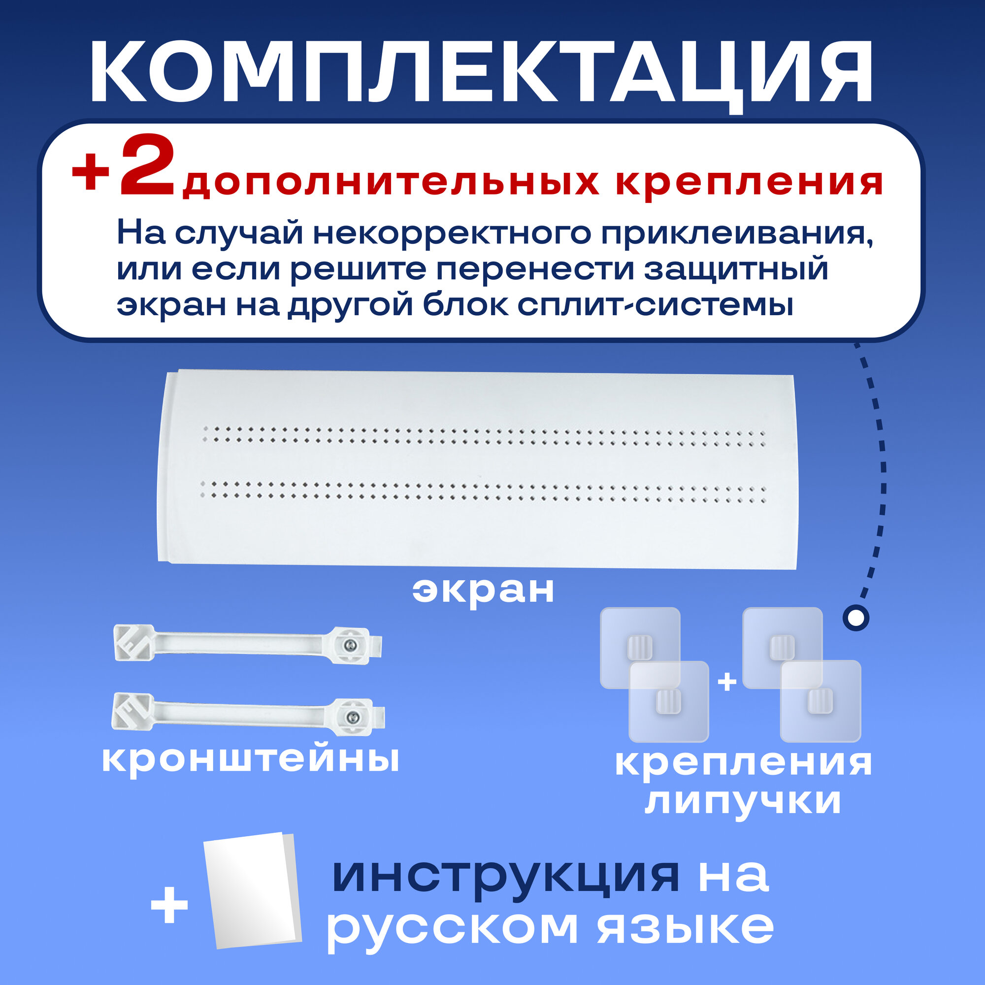 Защитный экран для кондиционера регулируемый универсальный / Дефлектор для сплит-системы