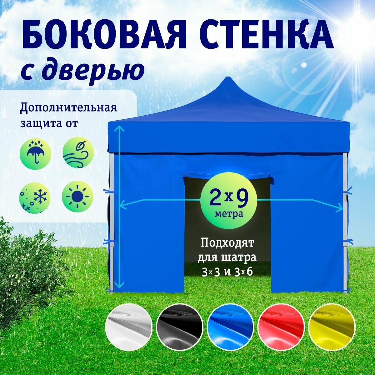 фото Боковые стенки с дверью для шатра торгового гармошка, торговой палатки, 12м, цвет красный