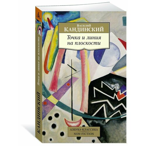 Точка и линия на плоскости 816₽