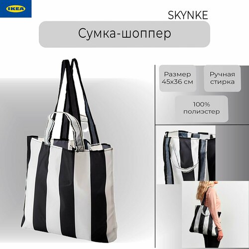 фото Сумка шоппер икеа, черный, белый
