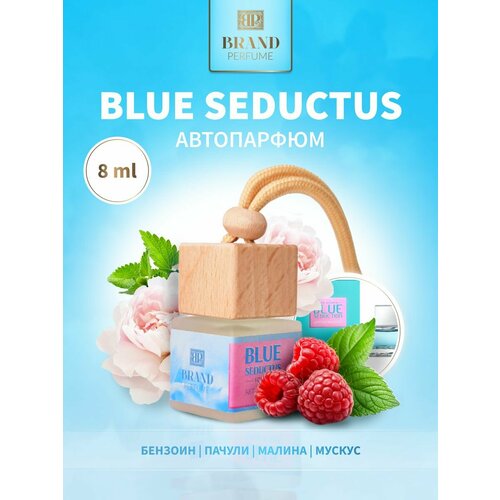 Автопарфюм Blue Seductus for Her 8мл. женская парфюмерия antonio banderas набор blue seduction for women