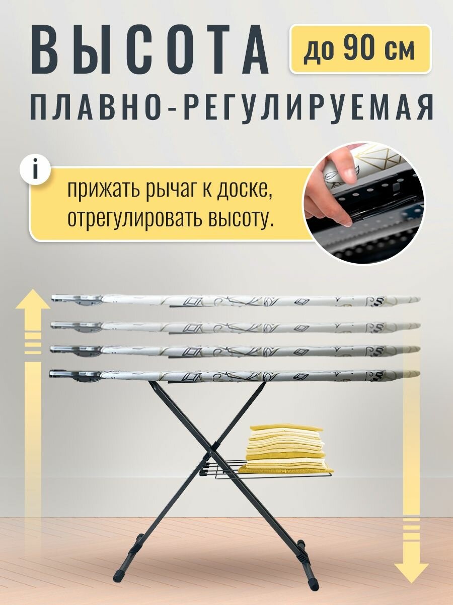 Гладильная доска "Ника", напольная, с розеткой, с подрукавником, съемный чехол — фото 1