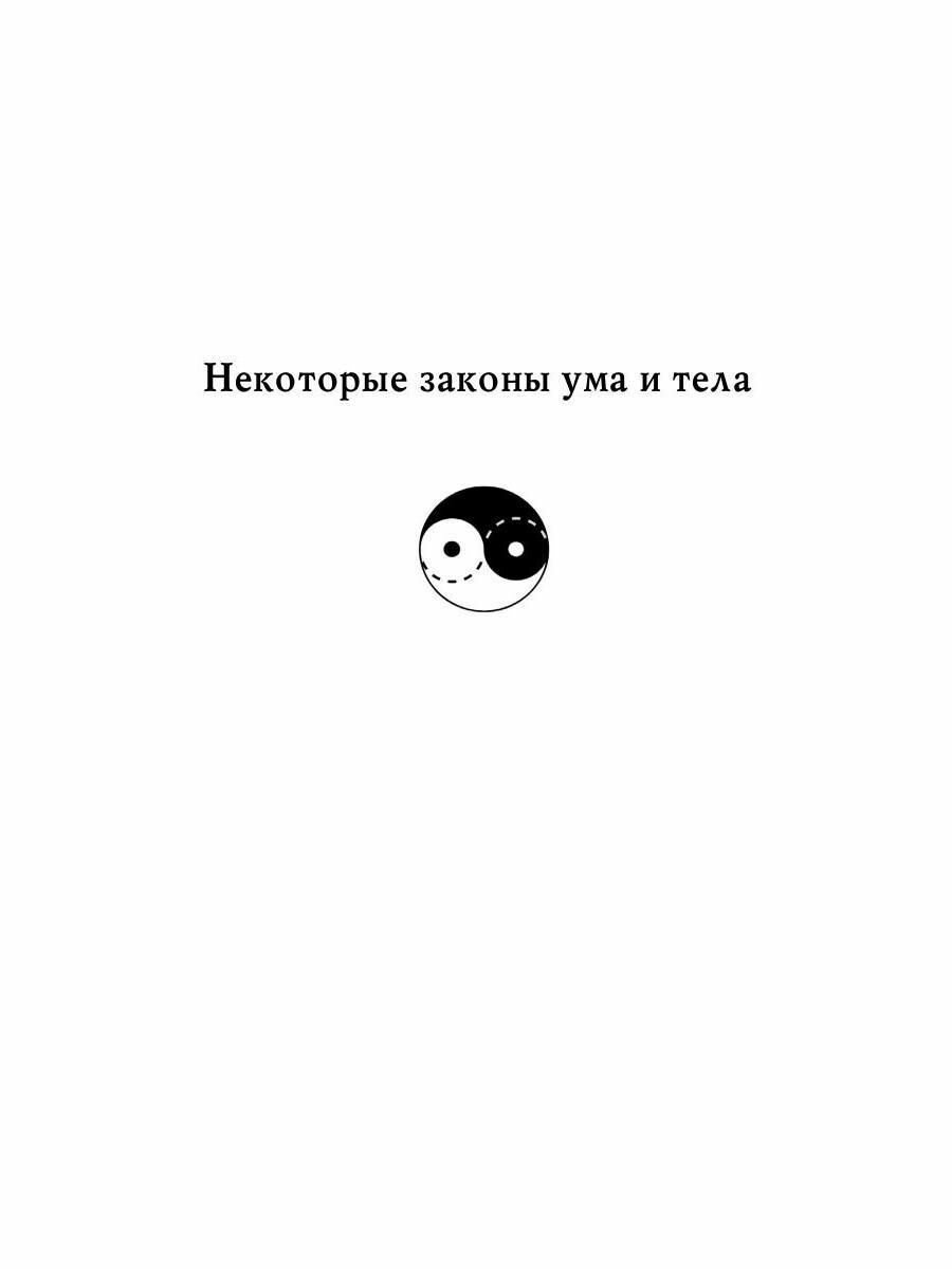Строение и законы дуальной вселенной - фото №10