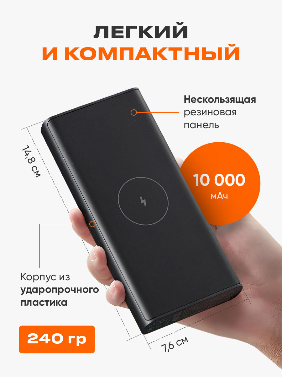Повербанк Xiaomi Mi Wireless Power Bank 10000 мАч с быстрой зарядкой WPB15PDZM, черный — фото 1