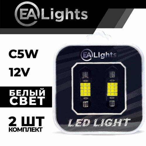 Автомобильная светодиодная LED лампа C5W 39 мм (чип 3030-12) для подсветки салона, багажника, номерного знака, 12в белый свет, 2 шт