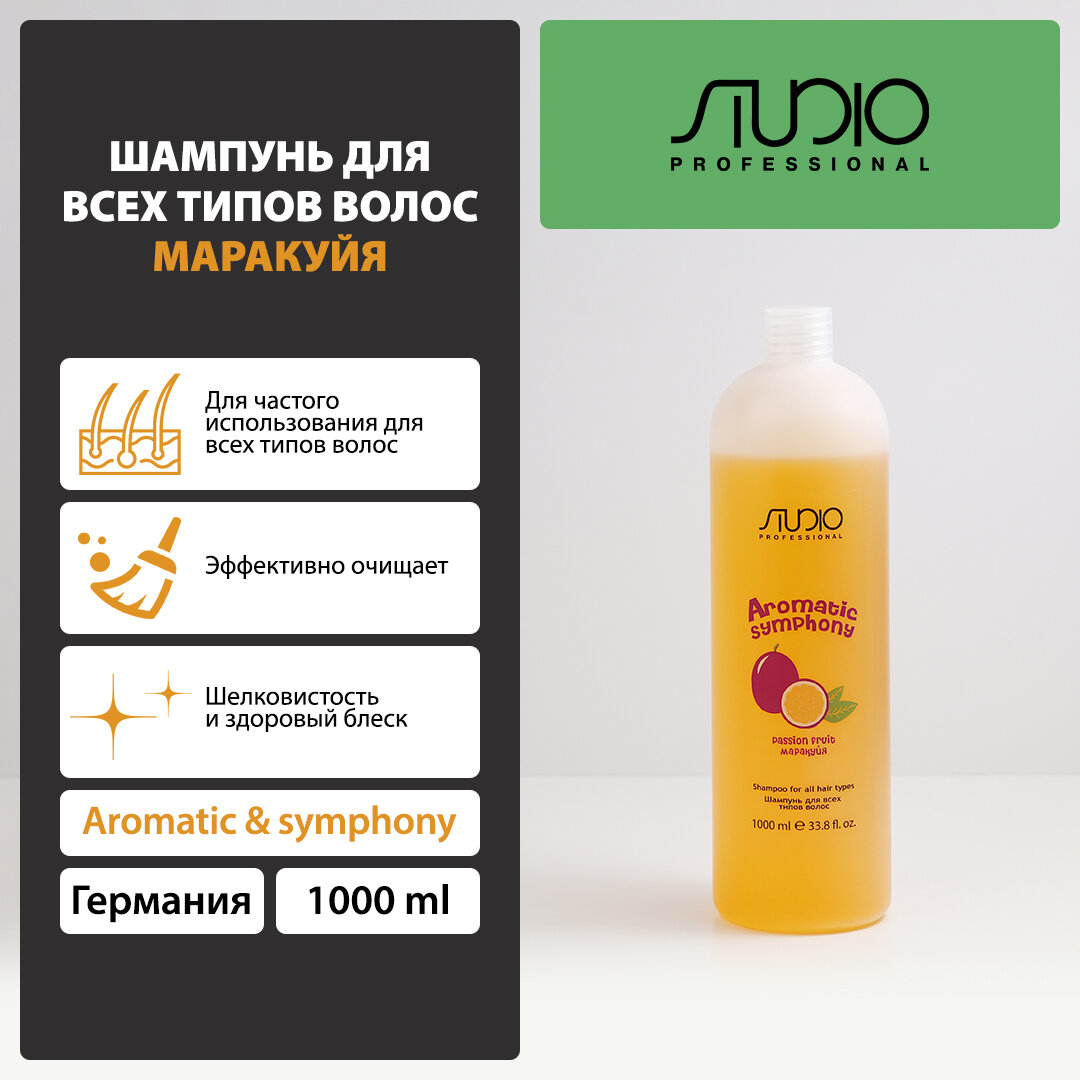 Шампунь для всех типов волос Kapous Studio Professional «Aromatic Symphony», Маракуйя, 1000 мл