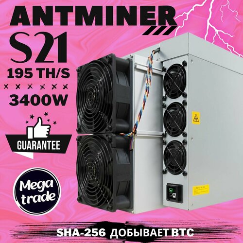 Асик майнер ANTMINER S21 195TH/s