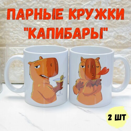 Кружки парные с приколом рорк принт в подарок по любому поводу 777₽