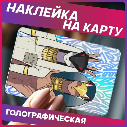 Наклейки на карту банковскую эннеада манхва 290₽