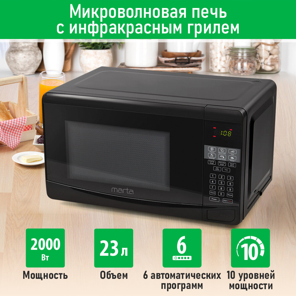 MARTA MT-MW4700A черный микроволновая печь - фотография № 1