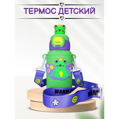 Термос детский поильник для воды и чая 450 мл