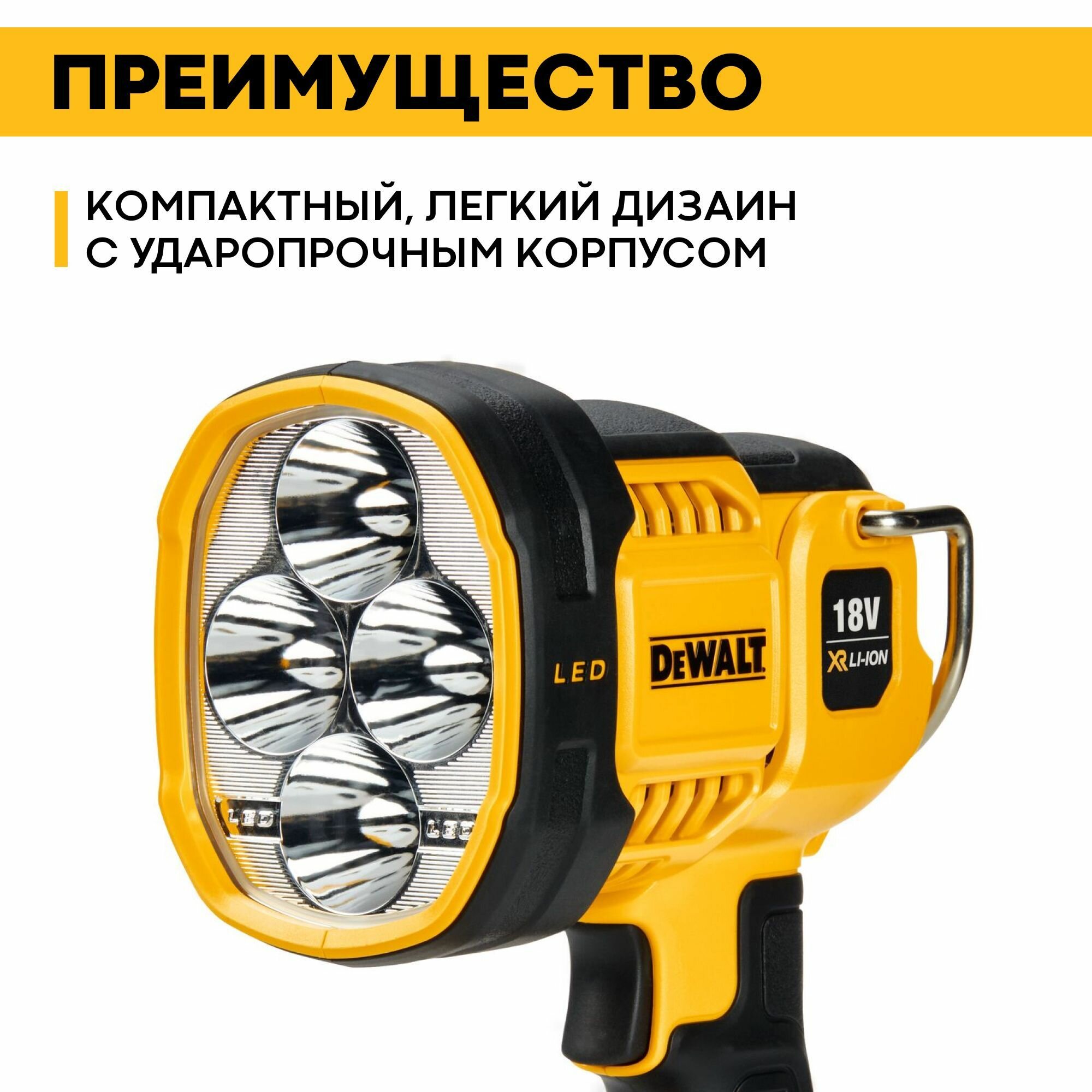 Фонарь Dewalt - фото №10