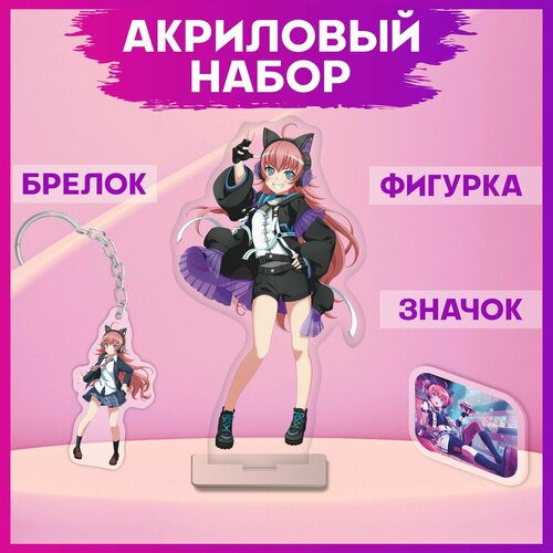 Акриловый набор Фигурка Брелок значок Бандори