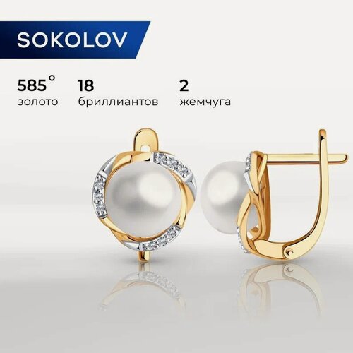 Изображение товара Серьги, красное золото, 585 проба, жемчуг пресноводный культивированный, бриллиант