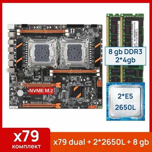 Комплект: Atermiter x79 dual + Xeon E5 2650L*2 + 8 gb(2x4gb) DDR3 ecc reg