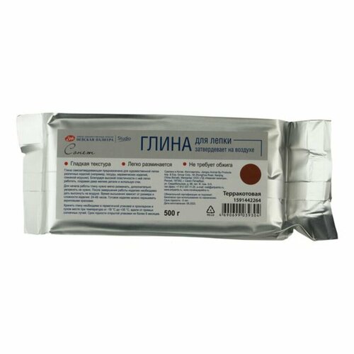 Глина для лепки Сонет 500г терракотовая cамозатвердевающая 552₽
