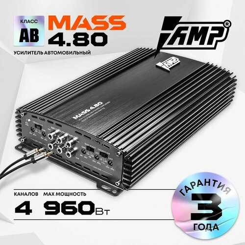 Усилитель AMP MASS 480 Усилитель для авто 6735₽