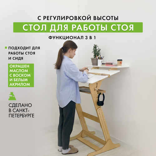 Столик для ноутбука для работы стоя