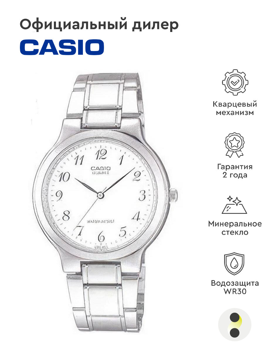 Наручные часы CASIO Collection LTP-1131A-7B