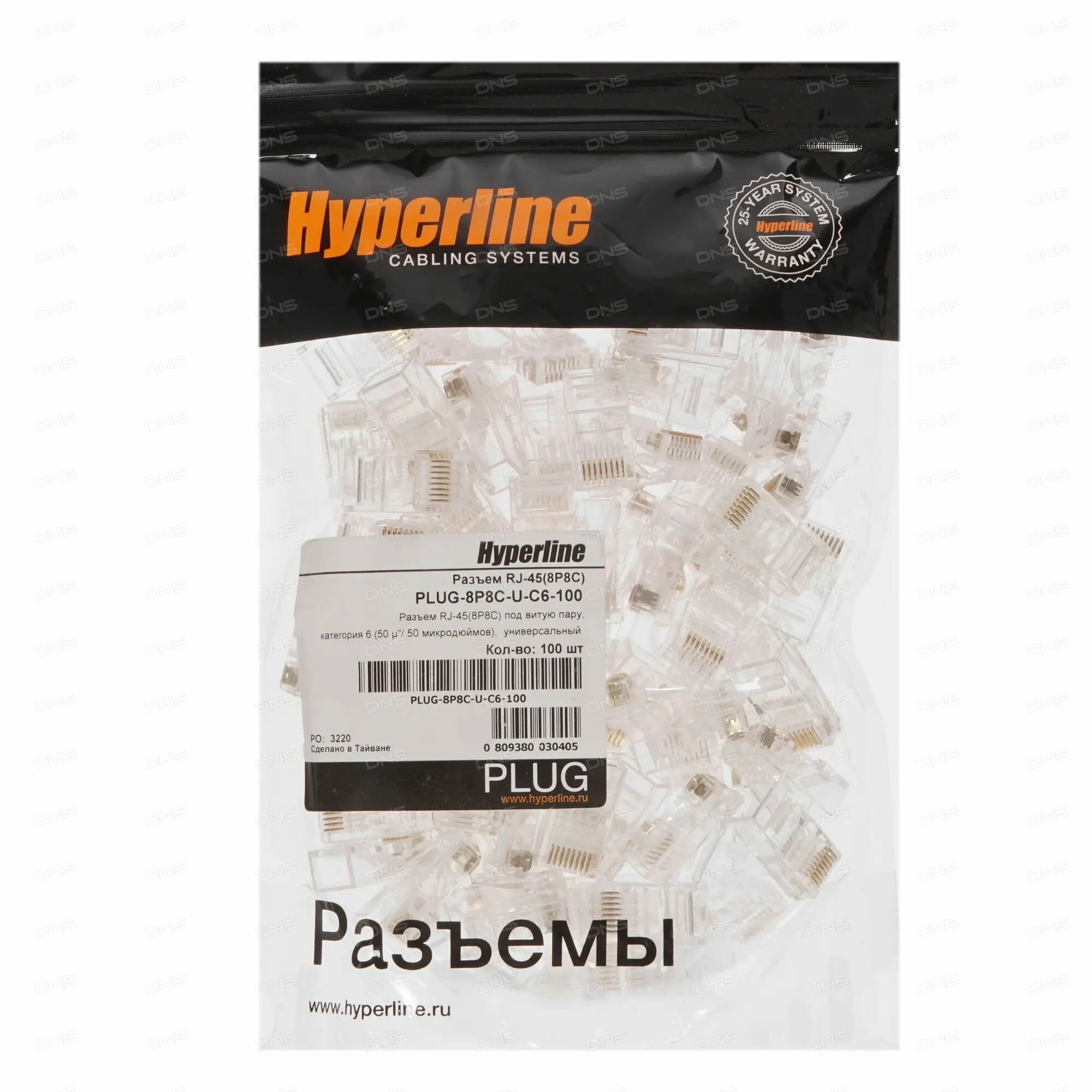 Коннектор Hyperline (PLEZ-8P8C-UA-C6-100) кат.6 RJ45 прозрачный (упак.:100шт) - фото №7