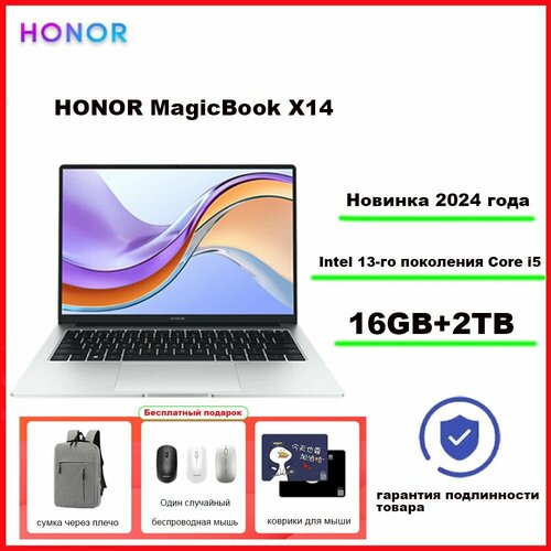 Ноутбуки-Honor-MagicBook-X14-24-i5-13500H-16G-2T ноутбук honor magicbook x14