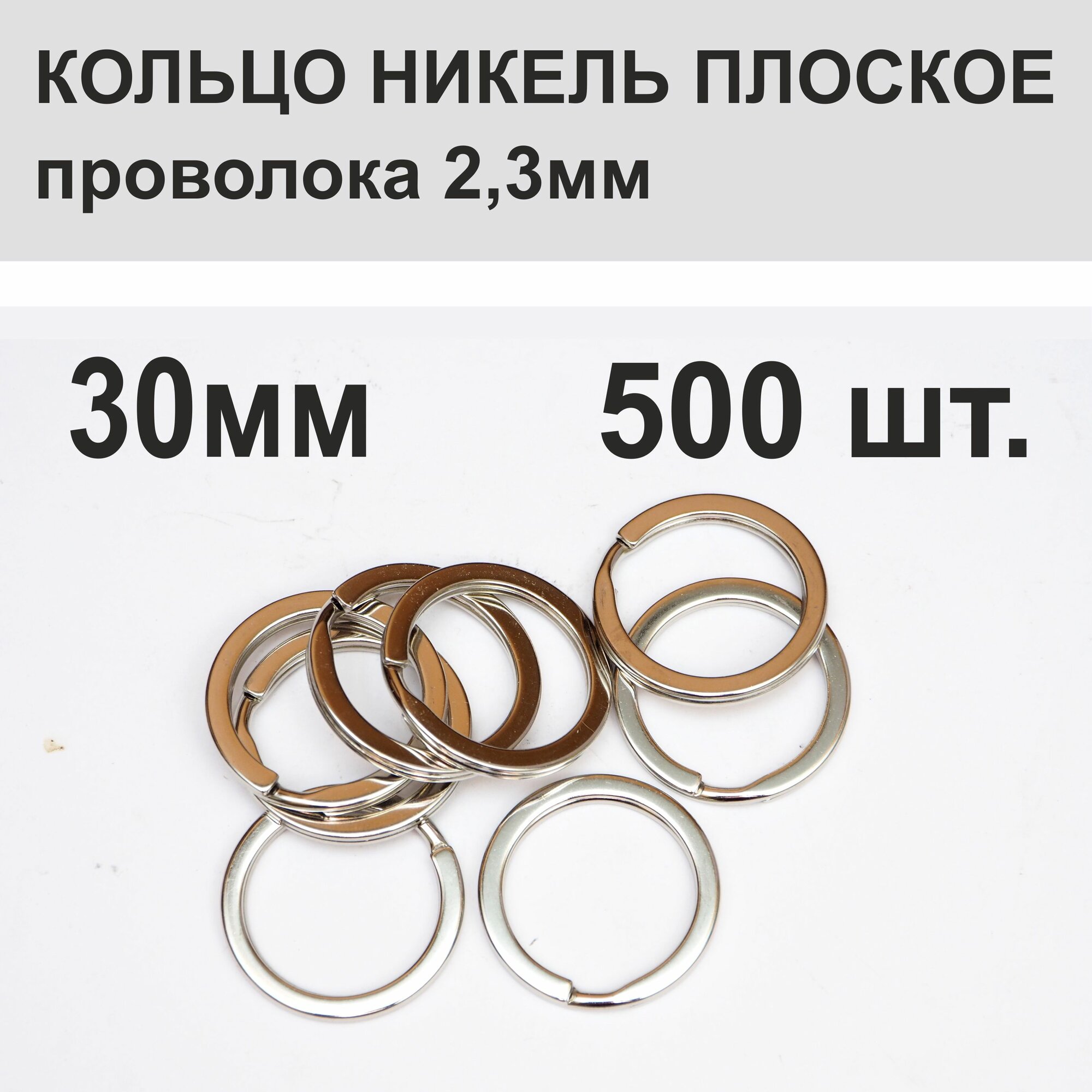 Бирка для ключей 
