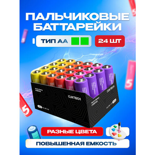 Батарейки алкалиновые Cuktech, АА, LR6, 1.5В, серия Rainbow, комплект 24 шт