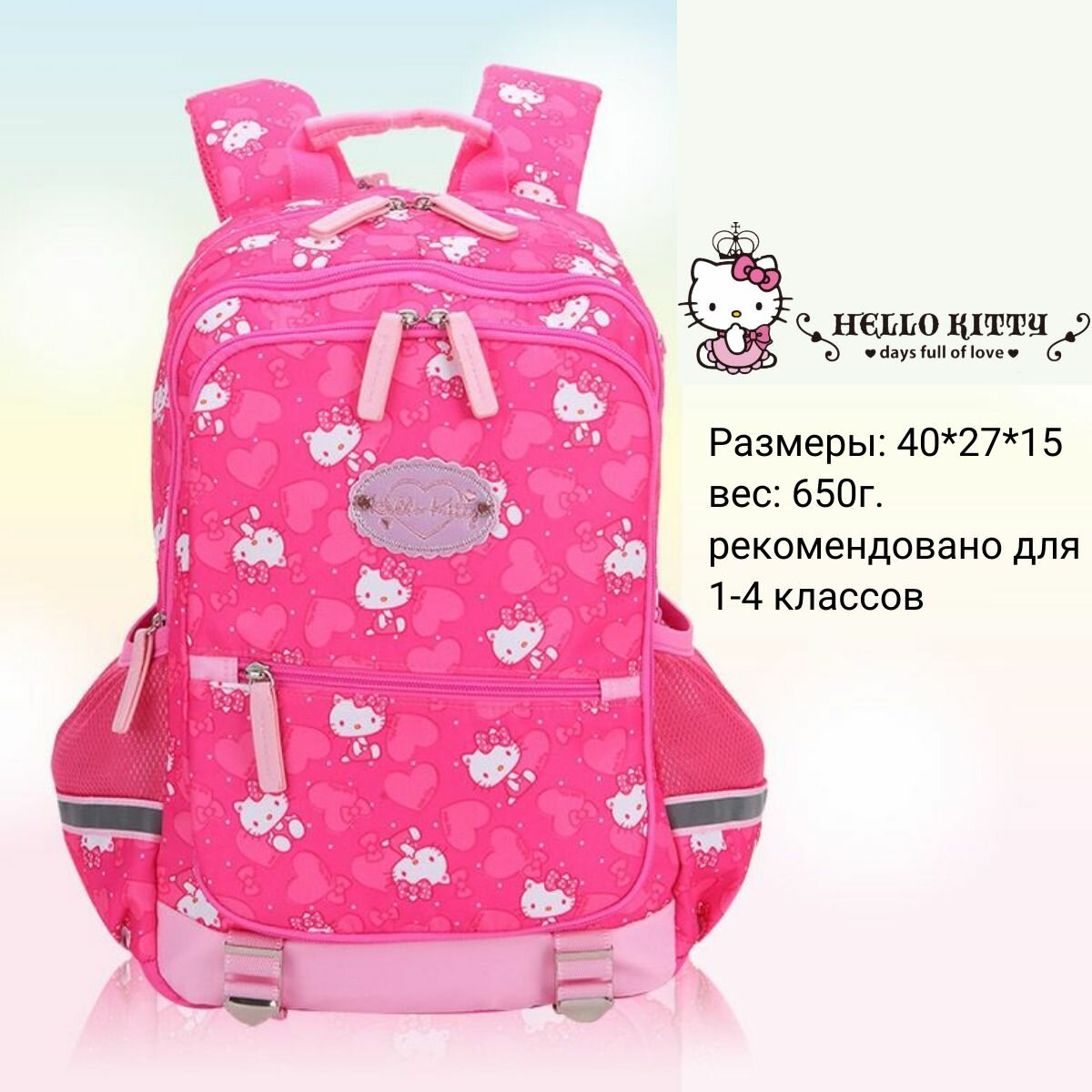 Рюкзак Hello Kitty Хеллоу Китти