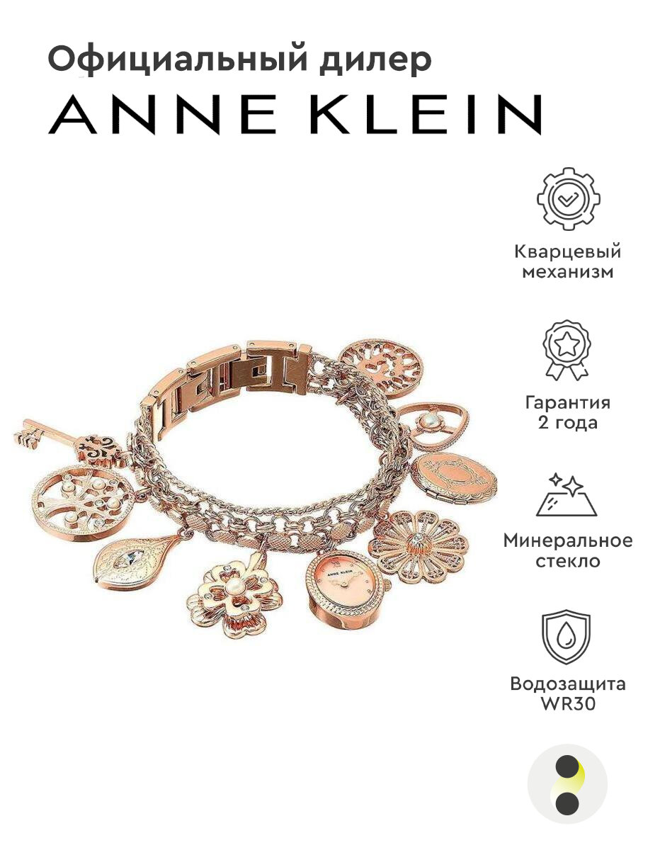 Наручные часы ANNE KLEIN 8096RMCH