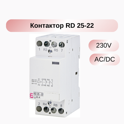 Контактор модульный RD 25-22, 230V, AC/DC, AC1, ETI 002464014