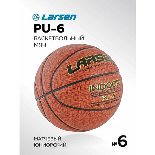 Мяч баскетбольный Larsen PU-6 (ECE) мяч баскетбольный larsen pvc 6 ece